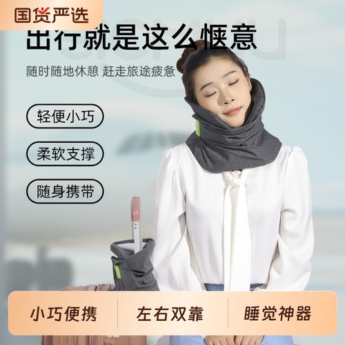 便携飞机睡觉神器颈部支撑飞行枕
