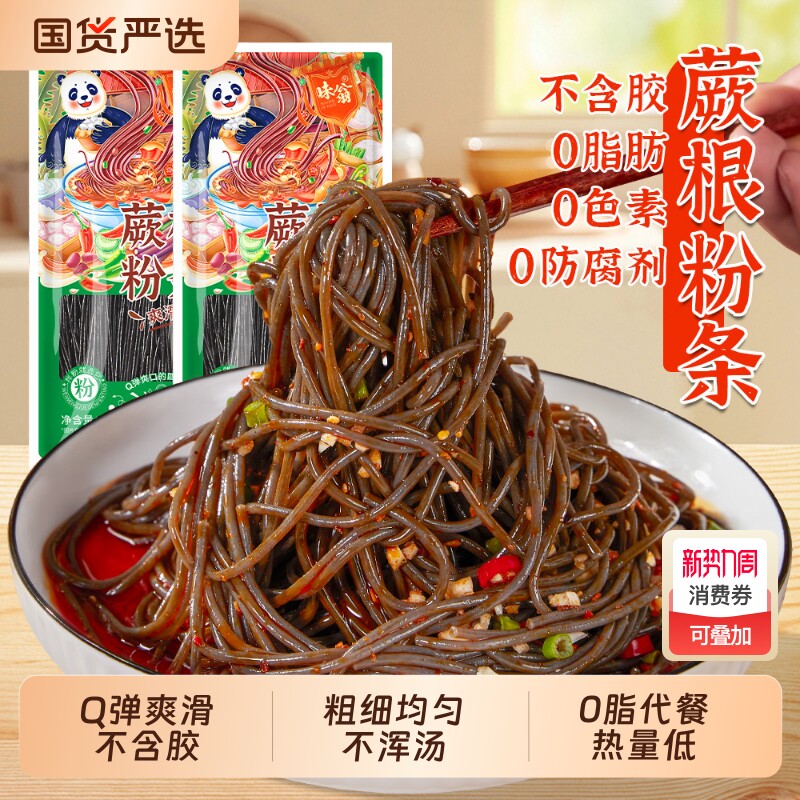 贵州特产蕨根粉酸辣粉条蕨根粉丝干菜小吃干粉粉丝蕨根粉凉拌火锅