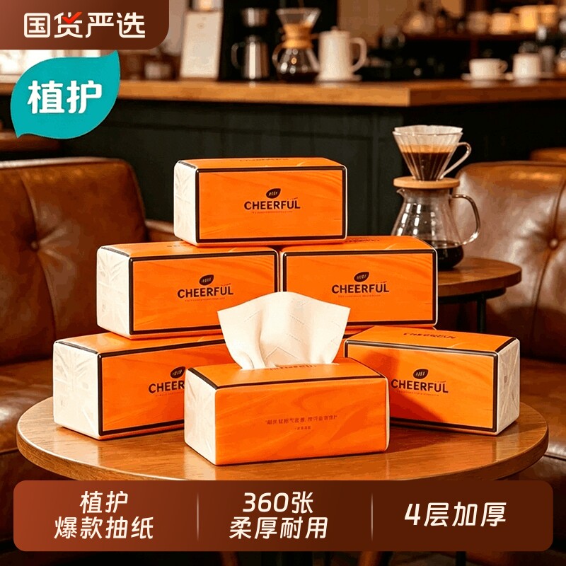 植护气垫抽纸家用实惠装小包卫生纸巾整箱批餐巾擦手面巾纸婴儿纸