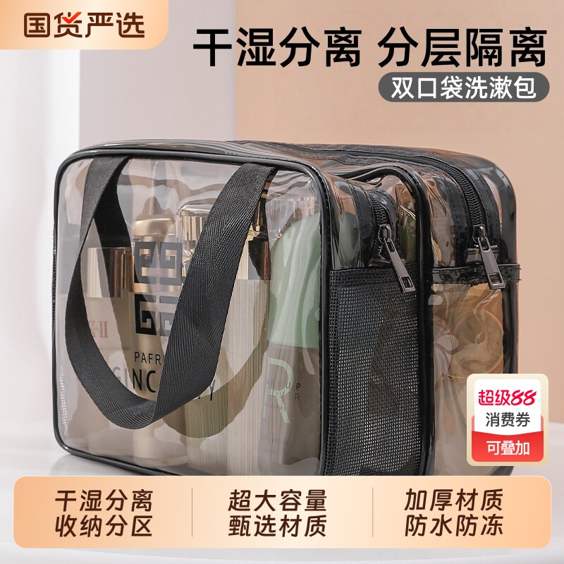 干湿分离洗漱包大容量游泳健身收纳袋双层出差旅行海边便捷化妆包