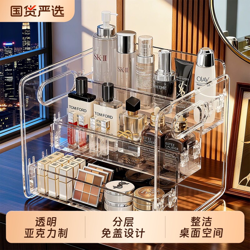 化妆品收纳盒梳妆台透明亚克力阶梯多层口红香水护肤品桌面置物盒