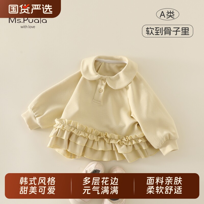 Ms.Puala女童宝宝卫衣春款韩系童装婴幼童柔软花边裙摆T恤上
