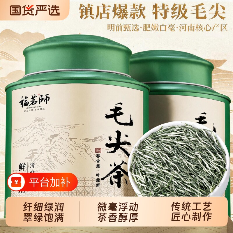 特级毛尖茶2026新茶明前茶叶头采高山绿茶嫩芽春茶浓香型耐泡罐装