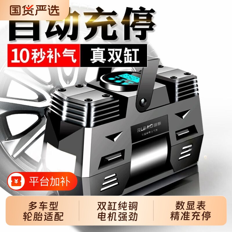 雷傲车载充气泵双缸大功率金属高压汽车用打气泵12V轮胎家用电动