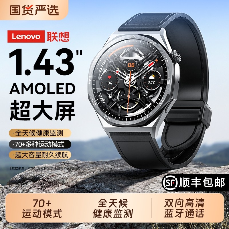 联想/Lenovo 智能手表新款运动轻薄跑步长续航蓝牙通话多功能