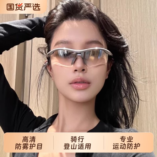 骑行护目镜防风防紫外线