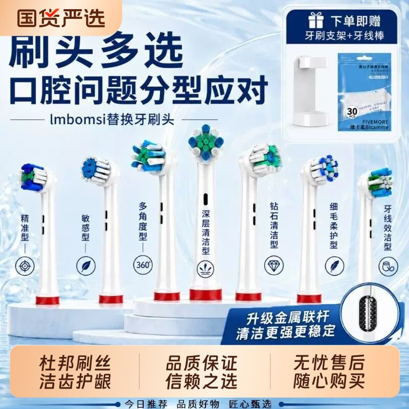 适用OralB欧乐B牙刷头电动替换刷头D12/P4000/3709/pro欧乐比儿童
