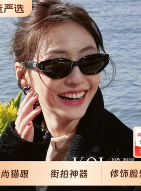 高清偏光防紫外线猫眼墨镜女高级