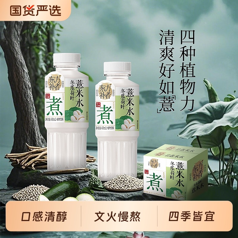 轻上冬瓜薏米水荷叶饮品四季皆宜大瓶植物饮料0脂无糖健康清爽