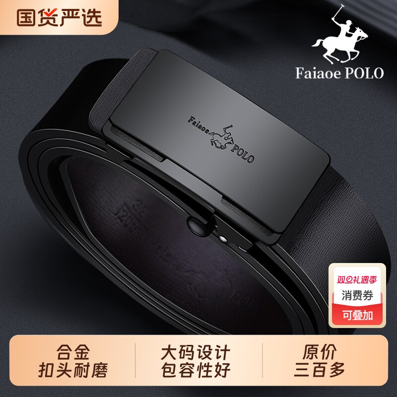 保罗皮带男士真皮自动扣牛皮腰带商务休闲中青年2025新款高档裤带