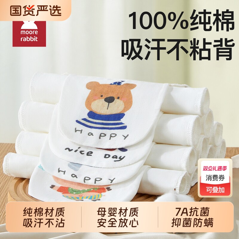 隔汗巾儿童纯棉幼儿园吸汗巾