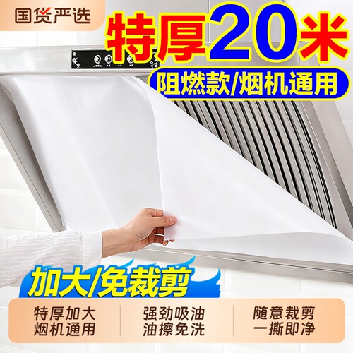 厨房抽油烟机吸油纸隔防油贴纸棉过滤网耐高温免清洗防油罩通用型