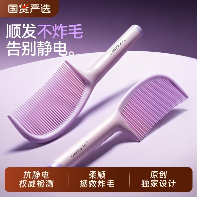 梳子女士专用防静电新款高级不打结家用蓬松顺发密齿梳头儿童女孩