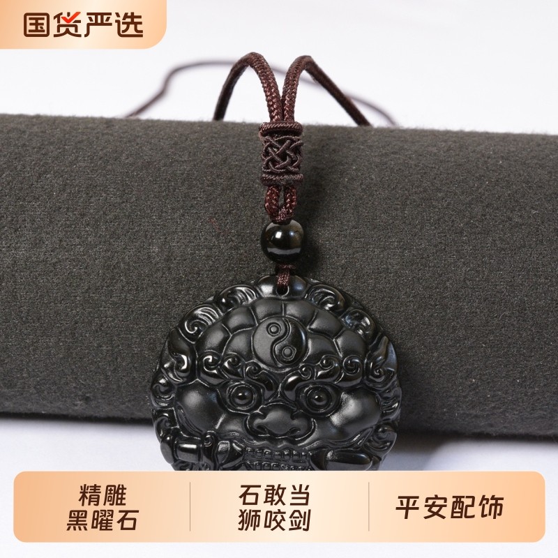 天然黑曜石石敢当睚眦吊坠男女项链水晶玉石狮咬剑挂件本命年礼物