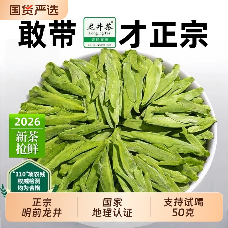 龙井2026新茶特级杭州龙井茶豆香型茶叶耐泡罐装散装送礼自己喝