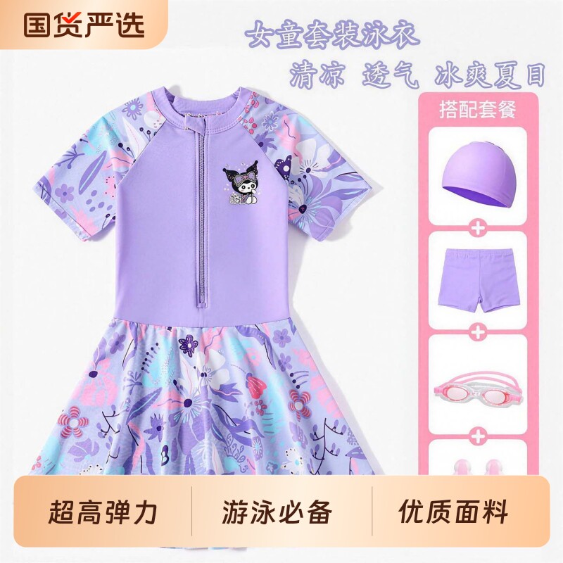 库洛米儿童泳衣新款|千人加购图片