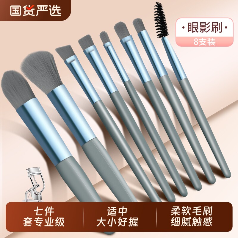 化妆刷套装眼线刷腮红晕染刷动物毛扇形修容羊毛鼻影软毛专业提亮