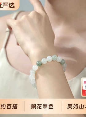 新款国风天山翠手串女简约飘花玉石翠色新中式高级感珠串百搭手链