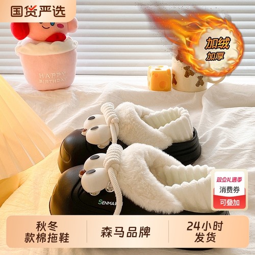森马品牌可爱棉拖鞋女士冬季外穿防水2025新款家居厚底防滑包头鞋