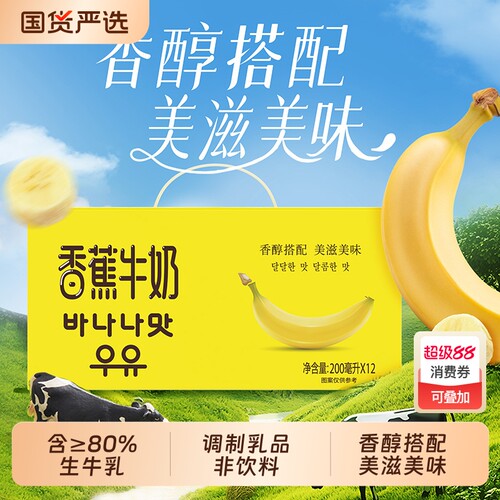 新希望香蕉牛奶200ml*12盒