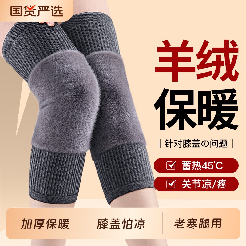 羊绒保暖护膝盖男女士关节老寒腿中老年人专用防寒护腿加厚保护套