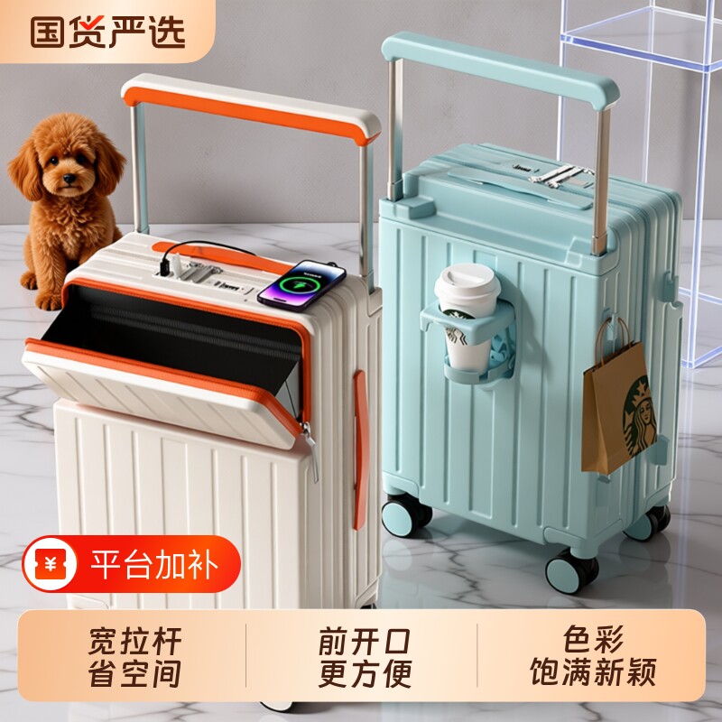 宽拉杆行李箱女新款20寸登机箱结实密码箱男旅行箱前开口22寸国货