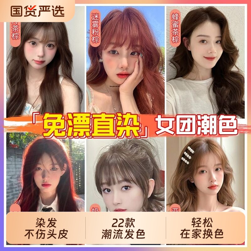 宝然染发膏女植物免漂显白自己在家染发剂榛果灰棕2026流行色学生