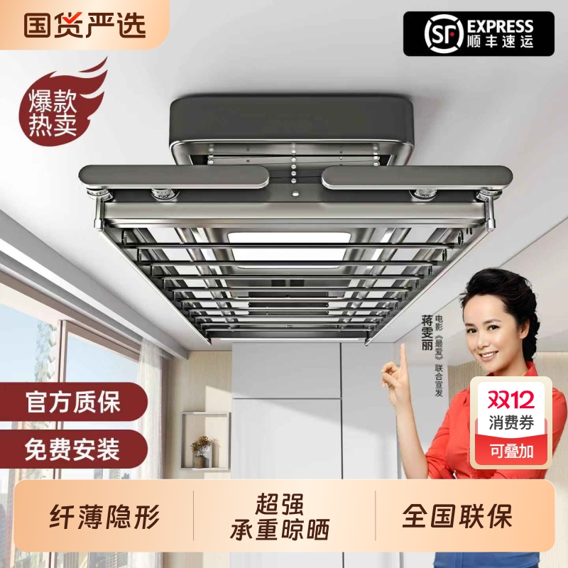 欧派普惠智能电动晾衣架阳台家用室内晒衣架遥控升降晒衣杆伸缩