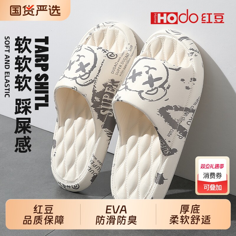 红豆凉拖鞋男士夏季外穿2025新款室内家居浴室防滑厚底EVA凉拖