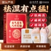 九芝堂元气茯苓八珍足贴艾草脚贴非祛湿睡眠毒排体内湿寒脚底送礼