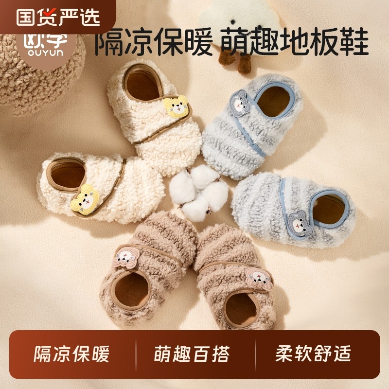 欧孕宝宝鞋袜秋冬婴儿鞋6到12个月软底防滑步前鞋室内居家地板鞋
