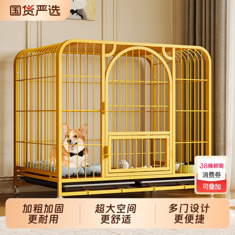 狗笼宠物狗围栏狗笼子小型犬中型犬大型犬室内带厕所狗窝折叠超大