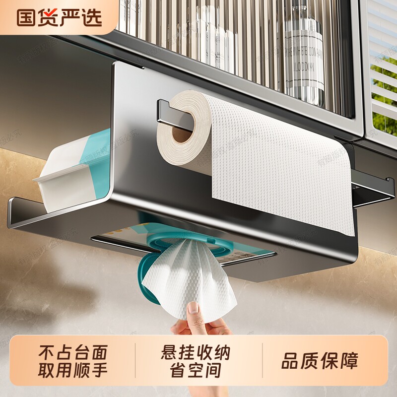 镜柜悬挂纸巾架免打孔纸巾盒卫生间倒挂抽纸盒可拆卸卷纸置物架