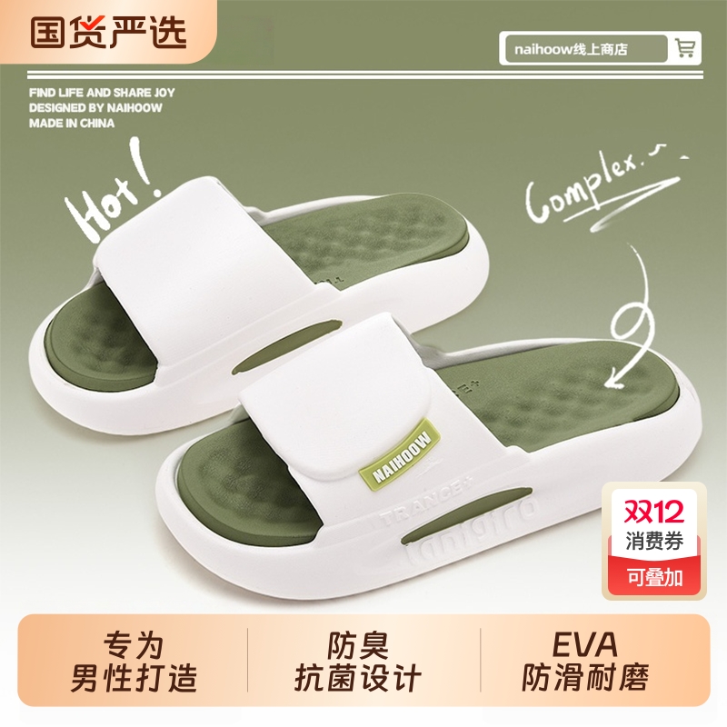 奈货男士拖鞋夏外穿2025新款室内家居防滑防臭踩屎感户外运动凉拖