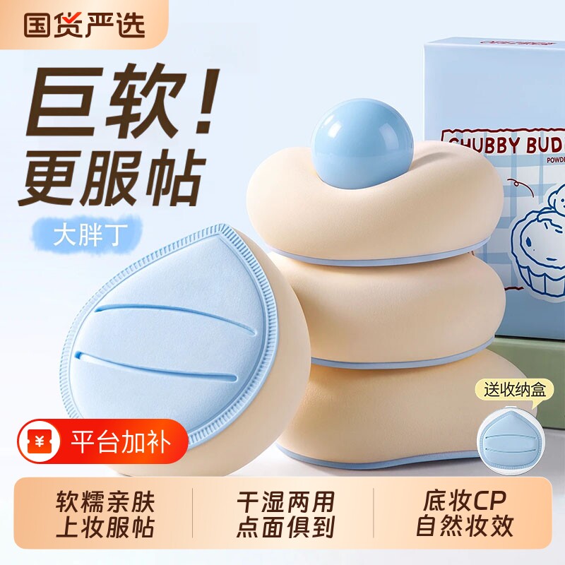 粉扑气垫棉花糖不吃粉化妆刷粉底液专用加大厚底妆工具海绵美妆蛋