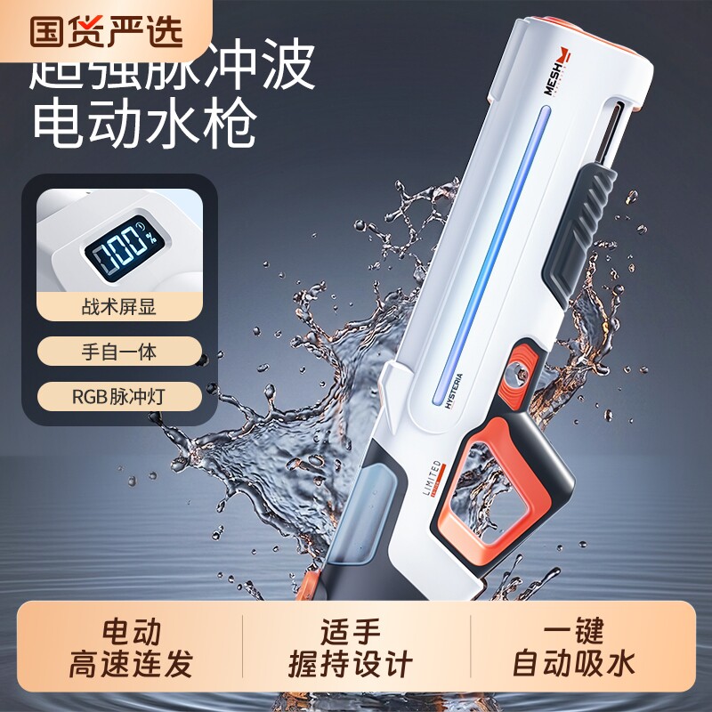 脉冲电动连发水枪玩具自动吸水强力喷水儿童高压呲男孩成人全自动
