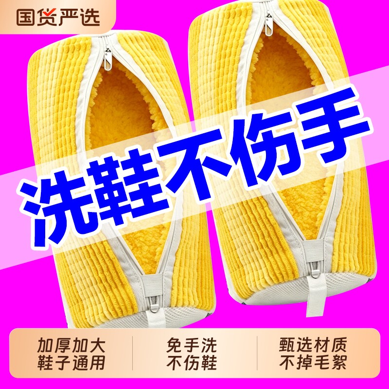 洗衣袋机洗专用洗鞋袋懒人防变形护洗袋家用过滤加厚鞋刷洗鞋神器图片