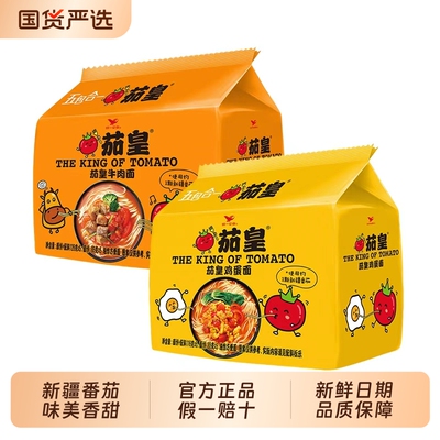 统一茄皇方便面袋装鸡蛋牛肉拉面