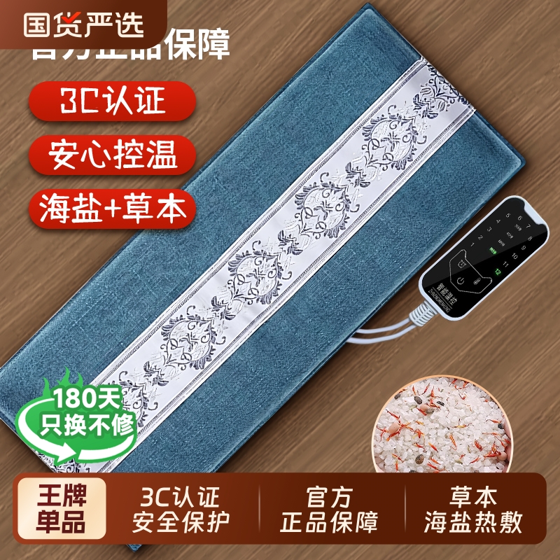 电加热热敷盐袋定时|125人收藏