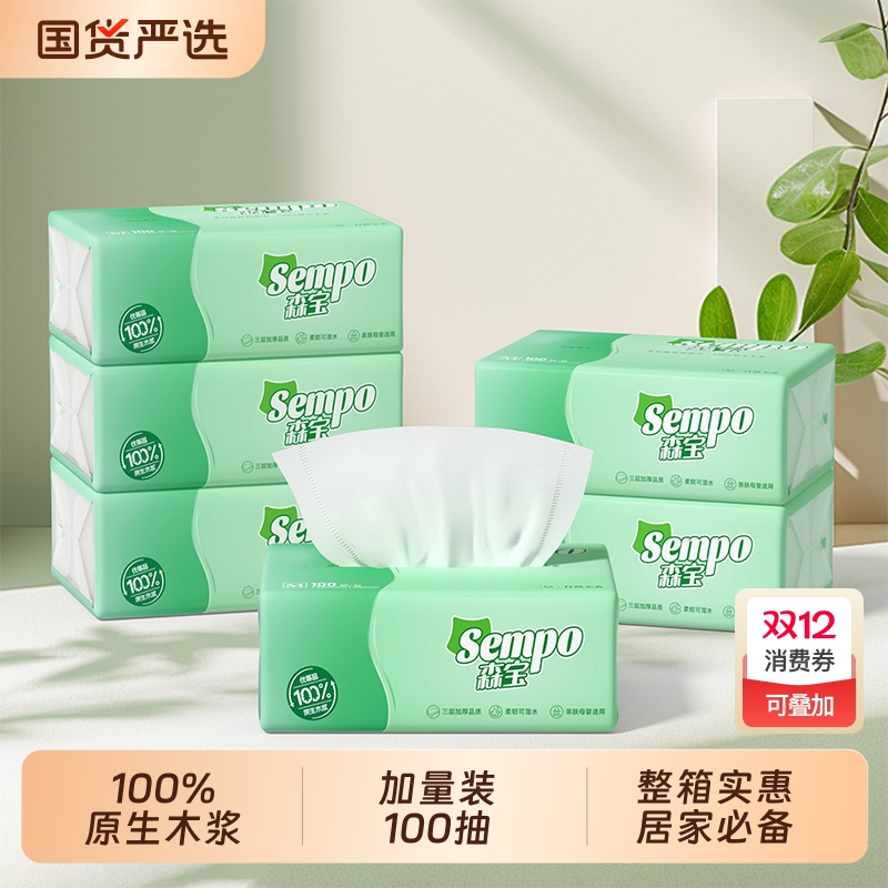 森宝抽纸整箱100抽24包实惠装