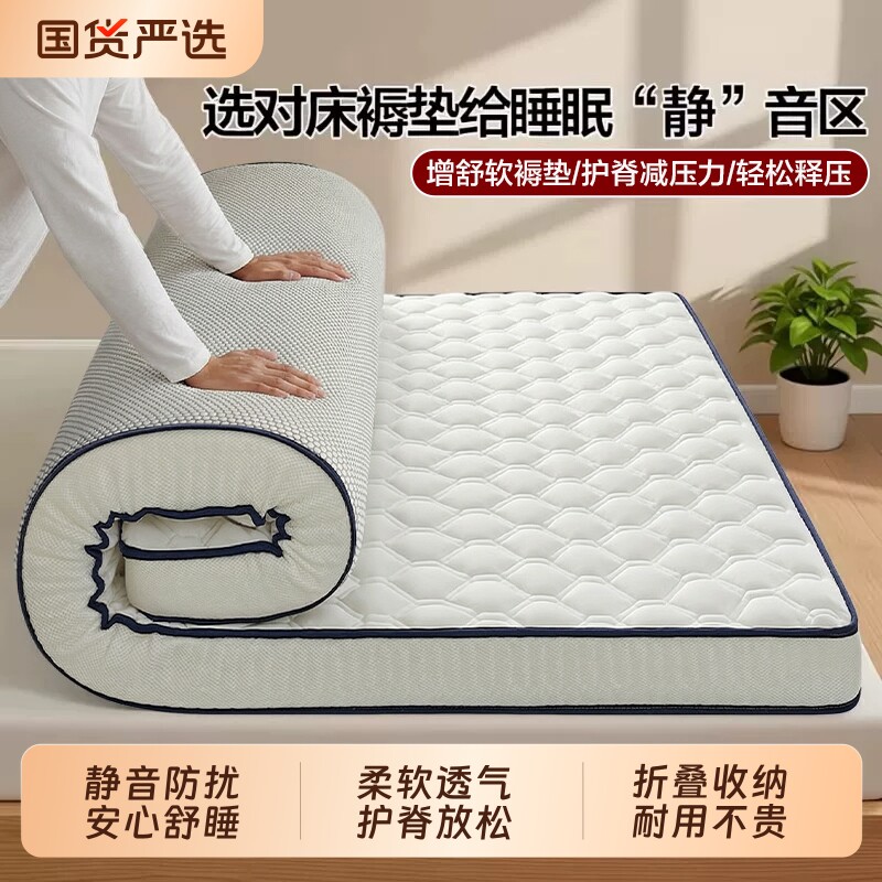 浪莎床垫软垫专用家用卧室榻榻米褥子学生宿舍床褥垫子单人床防潮图片