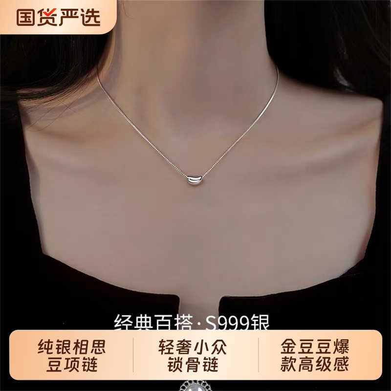 S925银相思豆项链女轻奢小众锁骨链2025新款金豆豆爆款高级感