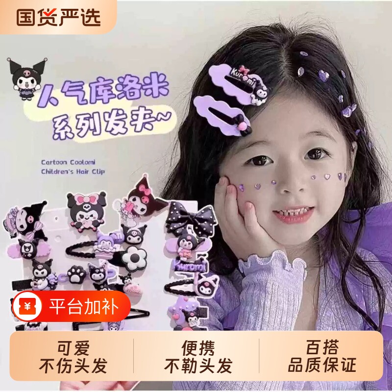 库洛米发夹儿童夹子2026新款发饰刘海夹头饰发卡女孩可爱头发紫色