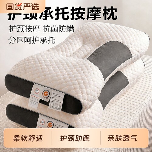 颈椎枕头枕芯套装单人成人一对护颈专用按摩睡眠不塌陷家用宿舍