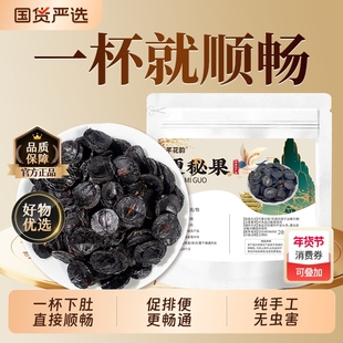 大解果云南便秘果新货正品野生纯果肉排便特级腊肠树大便果Z24