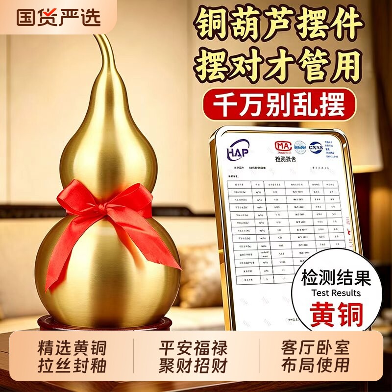 铜葫芦摆件纯黄铜开口空心葫芦挂件客厅玄关阳台车载装饰工艺品图片
