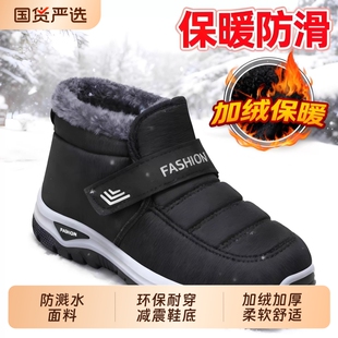 防滑防寒轻便舒适棉鞋 中老年人雪地靴男款 加厚绒保暖羊毛高帮冬季