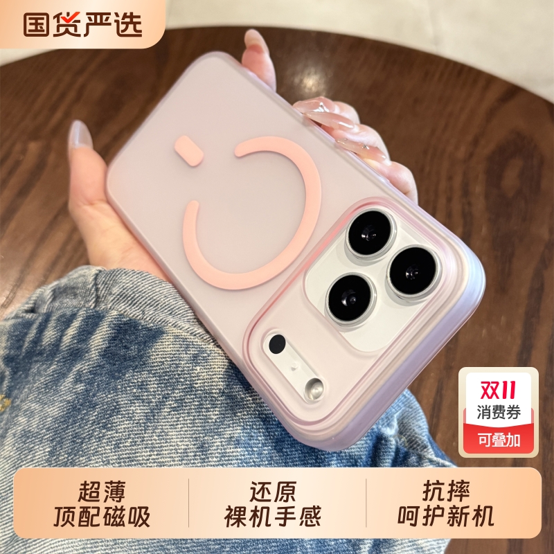 17专属！磨砂磁吸手机壳