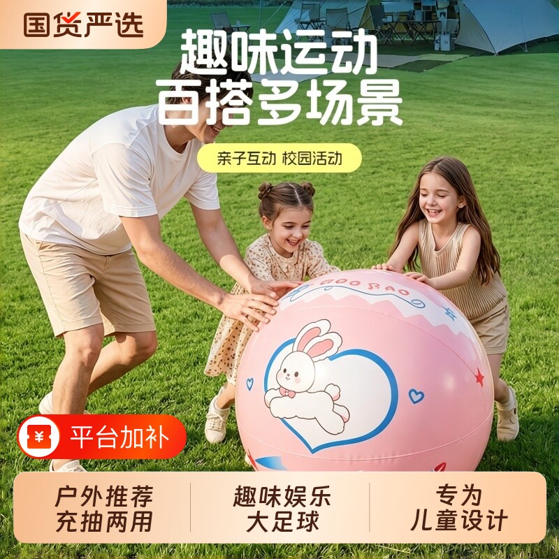 儿童户外充气大足球巨型弹力球亲子互动玩具草坪草地沙滩皮球