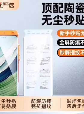 秒贴无尘仓适用华为Pura80Pro手机膜70Mate60/50钢化Nova14/13ultra9曲面40EPro8陶瓷30RS全屏12保护10/11贴P